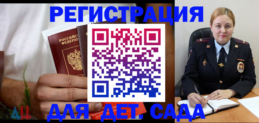 договорные гарантии оформления регистрации в Звенигороде